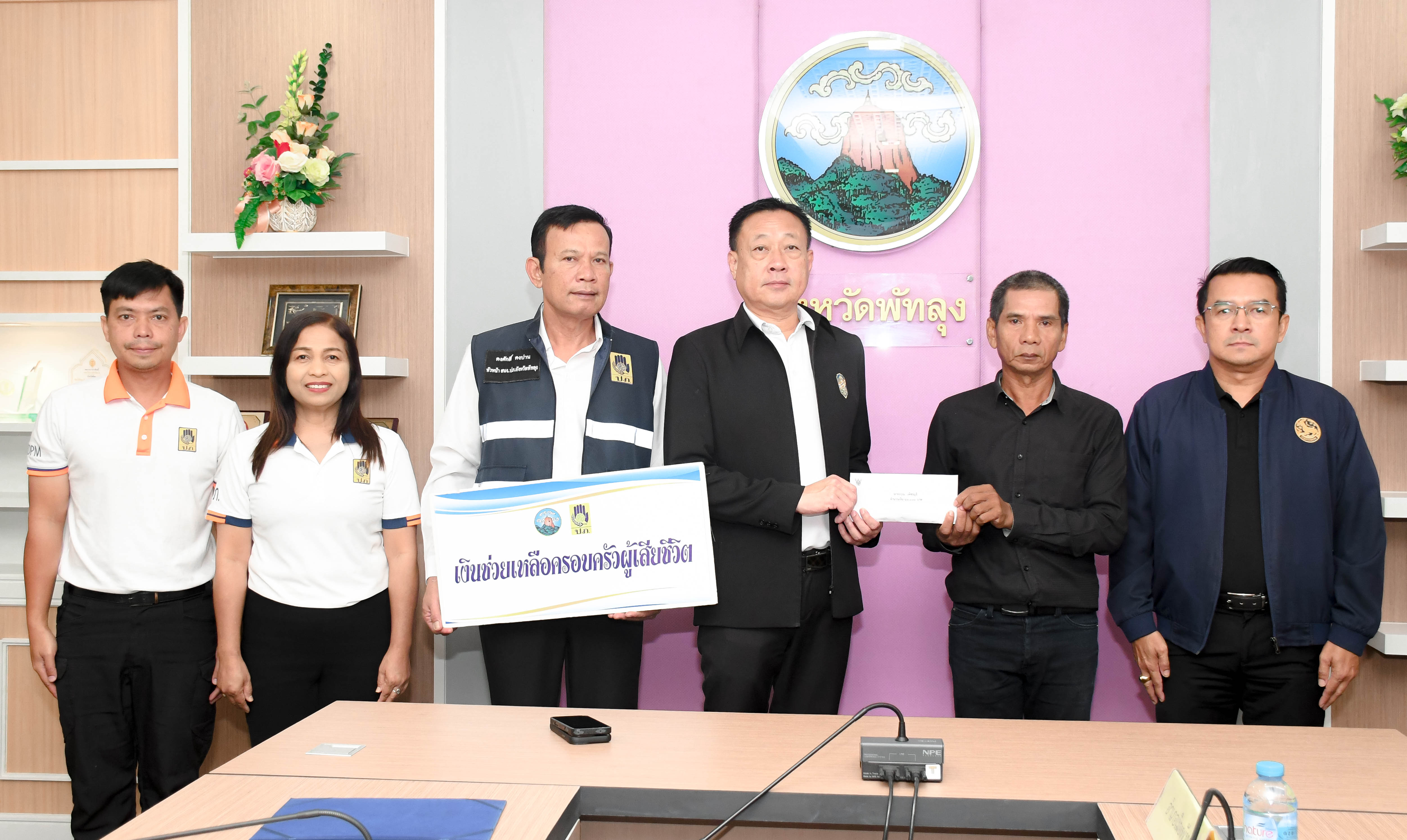 มอบเงินกองทุนเงินช่วยเหลือผู้ประสบสาธารณภัย ของสำนักนายกรัฐมนตรี แก่ครอบครัวผู้เสียชีวิตจากเหตุอุทกภัยในพื้นที่จังหวัดพัทลุง จำนวน 3 ราย 290,000 บาท&nbsp;