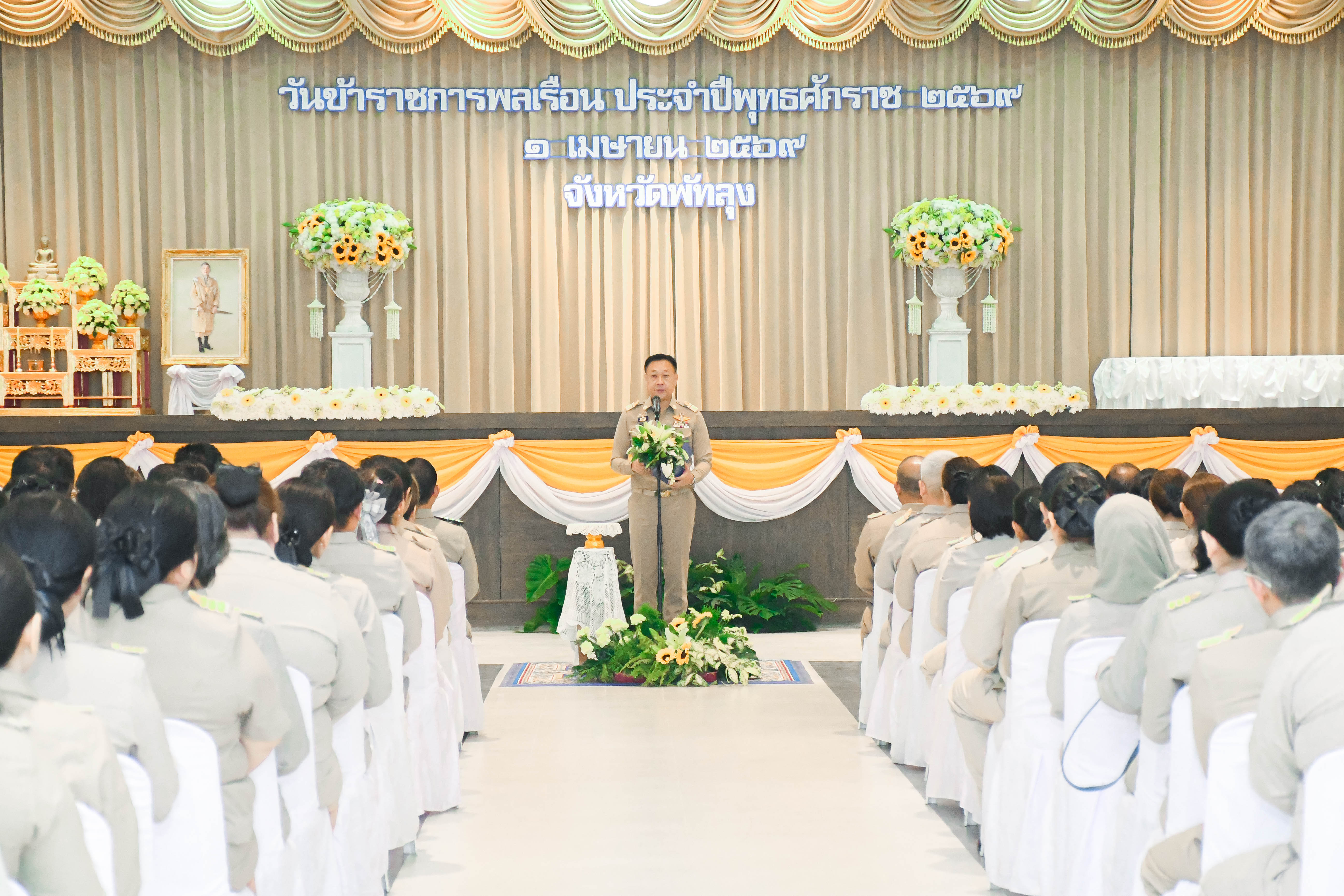 จังหวัดพัทลุง จัดพิธีวันข้าราชการพลเรือนจังหวัดพัทลุง ประจำปี 2569 ณ หอประชุมจังหวัดพัทลุง&nbsp;