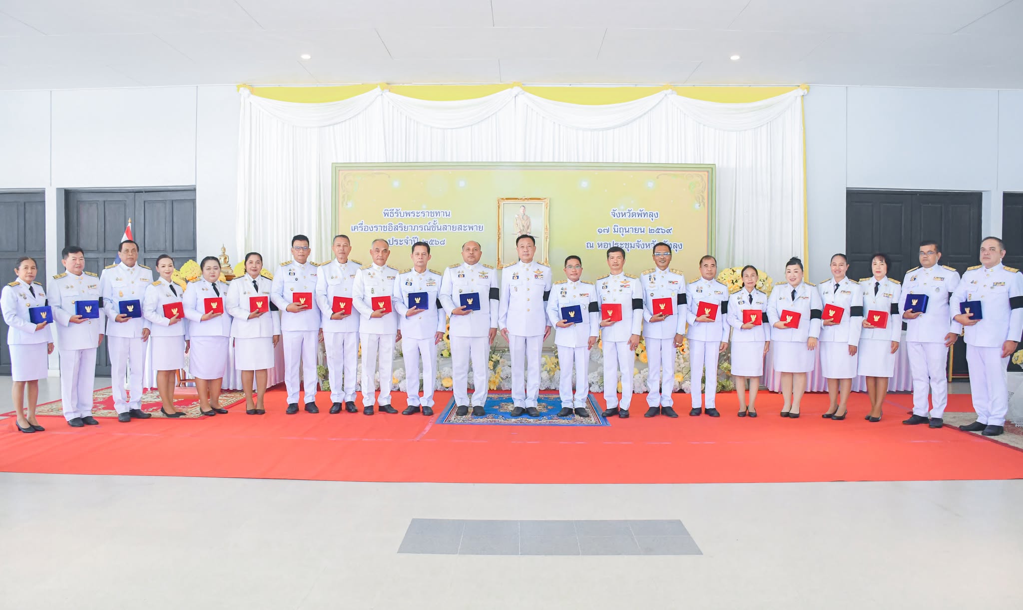 จังหวัดพัทลุงจัดพิธีรับพระราชทานเครื่องราชอิสริยาภรณ์ ชั้นสายสะพาย ประจำปี 2568 แก่ข้าราชการในสังกัดกระทรวงมหาดไทย จำนวน 21 ราย เพื่อเป็นเกียรติยศและขวัญกำลังใจแก่ผู้ปฏิบัติราชการที่ได้อุทิศตนสร้างคุณประโยชน์แก่ประเทศชาติและประชาชน&nbsp;